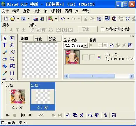 怎么制作阿里旺旺头像