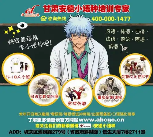 喜欢日本动漫的同学速来围观