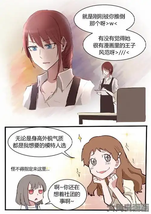 lily漫画漫画第2话漫客栈