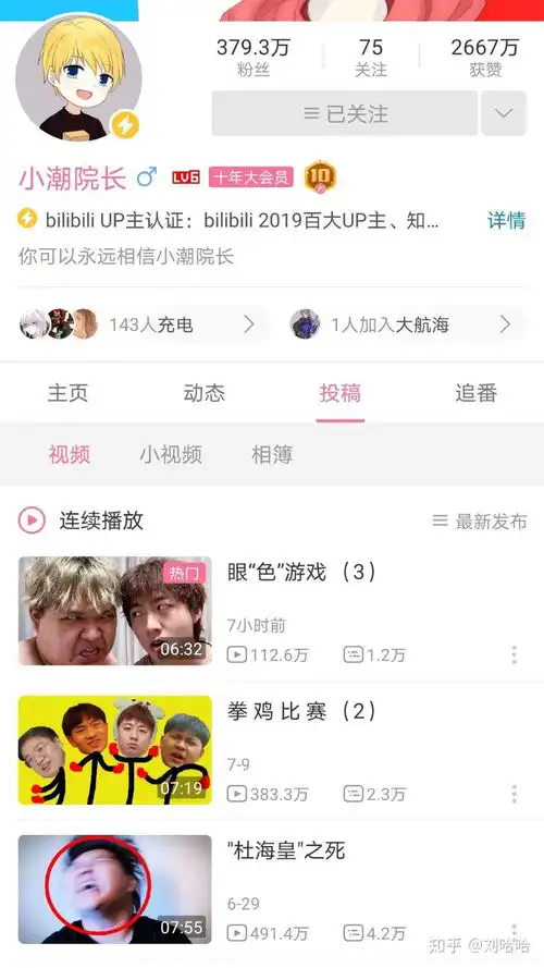 7月15至7月16日小潮院长狼人杀是怎么回事