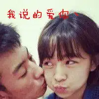 炫舞情侣动漫头像一对你是我的海枯石烂搞怪小情侣带字头像