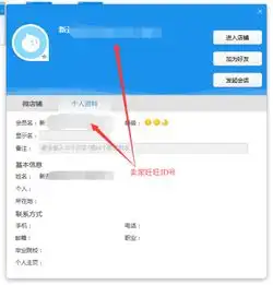 如何查看自己的旺旺号
