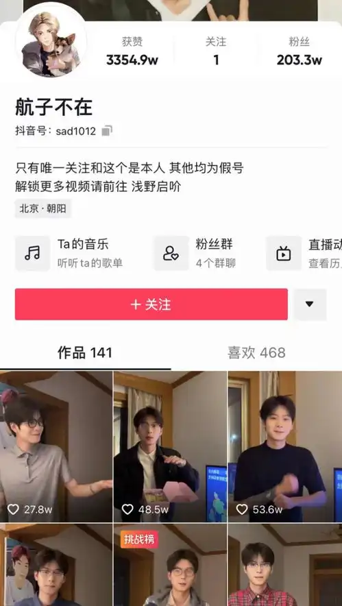 太会玩林七七嘲讽禁欲系男神太虚,与姐妹联手向航子下战书