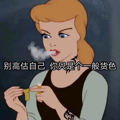今天和哥们喝酒,我因为以往他的行为嘲笑他怕老婆,他不服