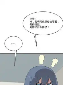 桃运高手第2季第21话最强木系异能爱奇艺漫画