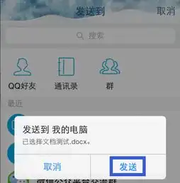 手机qq接收的文件,登陆电脑后怎么查