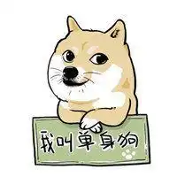 微信头像搞笑逗比微信头像图片大全