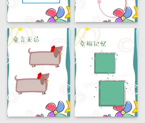 勤劳的小蜜蜂卡通儿童成长档案word模板下载熊猫办公