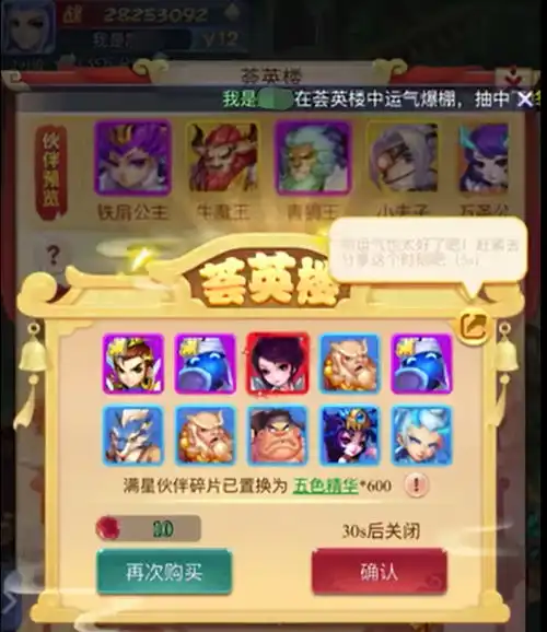 梦幻西游网页版又有壮士直播荟英楼,20抽出金色一姐羽云仙子