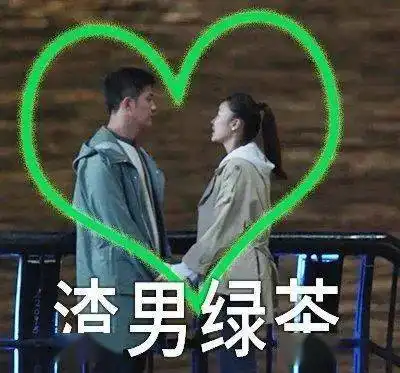 三十而已渣男出轨海王冷暴力...真渣也是真现实