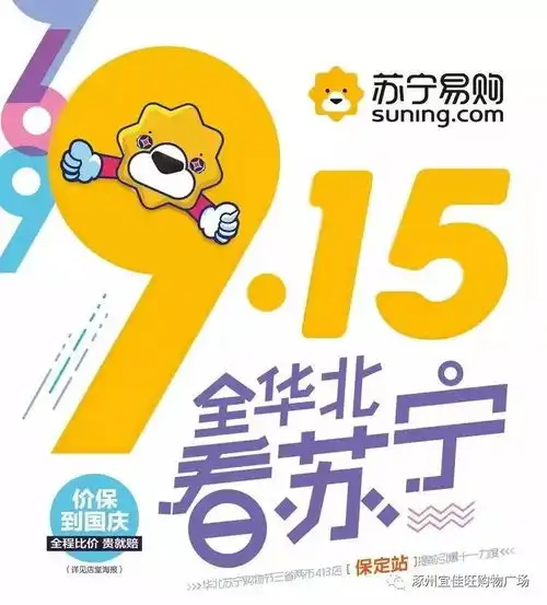 买电器等十一别闹了,苏宁易购9.15力度才最大...