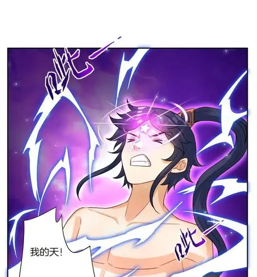 一等家丁第20话徒手抓玄雷爱奇艺漫画