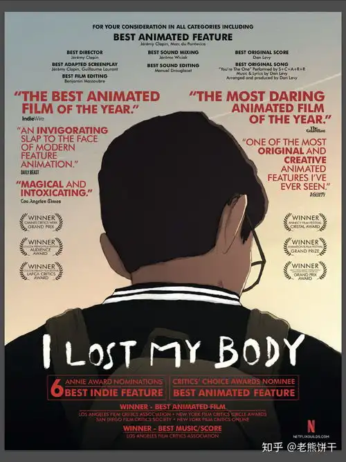 我失去了身体,故事从我的身体失去我开始