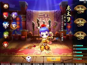 梦幻西游无双版龙太子技能及宝石搭配详解