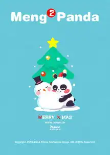 萌萌熊圣诞节海报祝福大家圣诞节萌萌哒