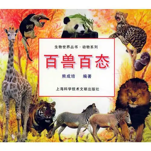 自然科学北京市百玉文化传媒孔夫子旧书网