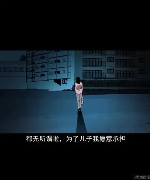 诡事会漫画故事单亲妈妈的经历