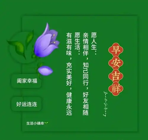 5.13.早安美图世间最美好的养生,是静享时光