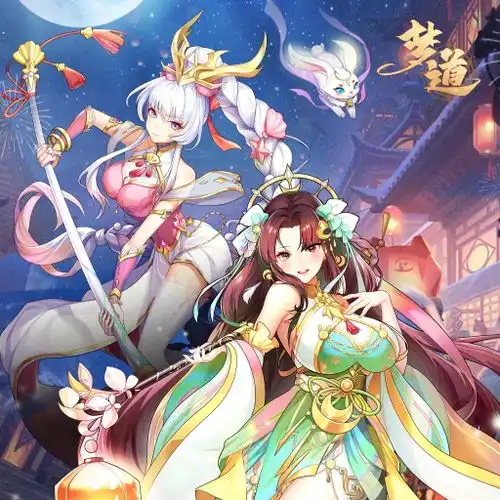 梦道手游梦道手游下载攻略礼包