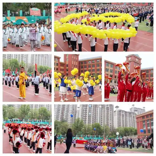 满怀激情共赴盛会杏花岭区化工路小学举办第三届和健体育节暨2024年春季运动会