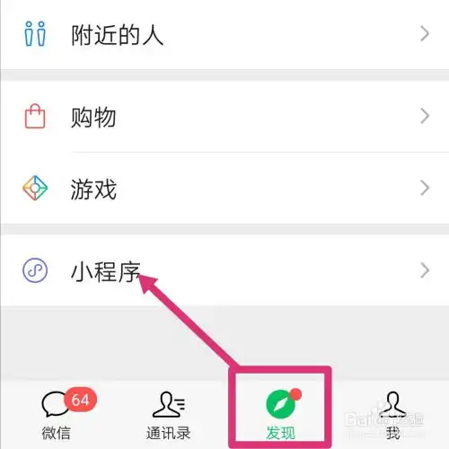 2020年微信透明头像怎么设置