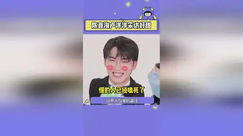 是谁被陈鑫海卢洋洋采访甜到快给我二搭最食人间烟火色