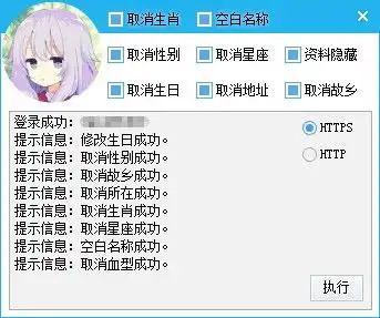 qq资料一键清空软件电脑端官方2021最新版免费下载