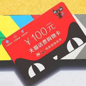 天猫购物卡和现金有什么区别