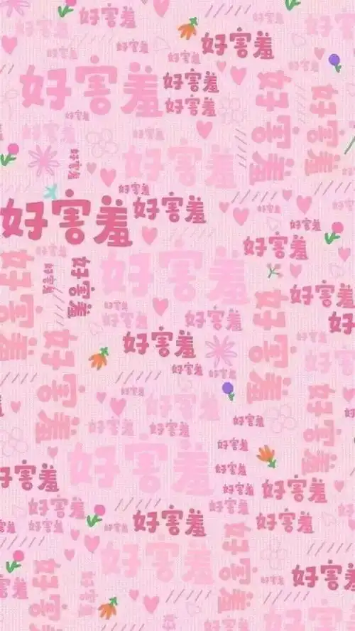 粉色壁纸今天我想做一个可爱的人