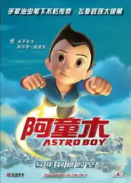 阿童木媒体见面会盛装亮相主打太空主题