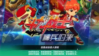 斗龙战士之龙印之战第11期战斗伙伴卡维力神兵归来星印罗盘