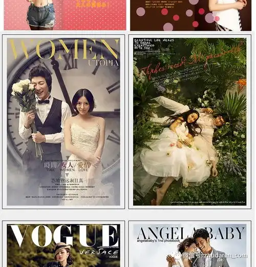 欧美杂志模板psd封面杂志影楼婚纱情侣写真时尚日系杂志文字模版