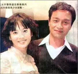 张国荣和宋慧乔