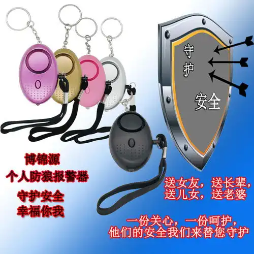 夜跑防狼女子个人报警防身防狼器手拉个人报警器背包警报器
