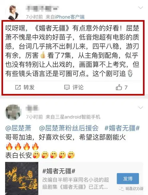 剧中花式调教李一桐的狼系男友屈楚萧,无死角展示男人奴性一面