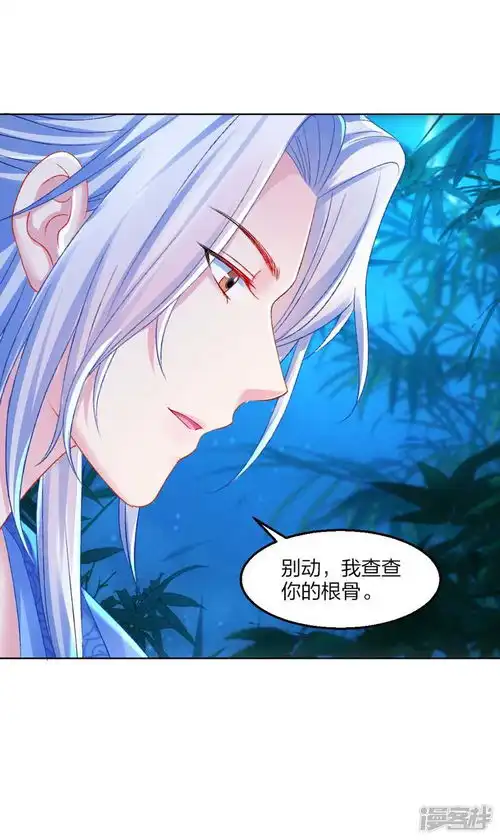 打雷少女漫画第93话会和系统有关吗漫客栈