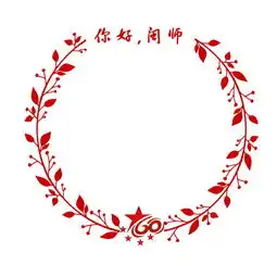 校庆倒计时15天让这波校庆专属头像,霸屏你们的朋友圈吧