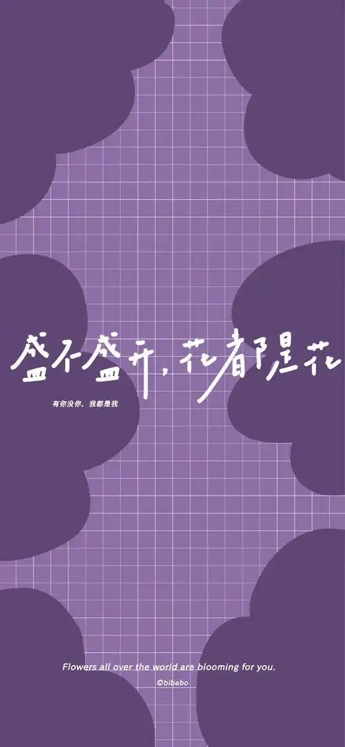 有型壁纸山高路远有人为我而来
