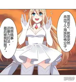 我才不是魔法少女漫画第21话漫客栈