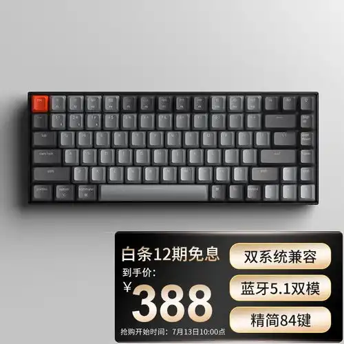 原价418现价388京东京造k2蓝牙双模机械键盘84键背光红轴无线键盘macipad键盘键盘机械蓝牙键盘键盘无线