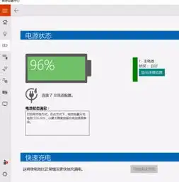 如何更改win10的电池养护模式