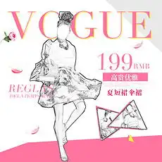 裙子素材图片素材裙子素材图片素材下载裙子素材背景素材裙子素材模板下载我图网