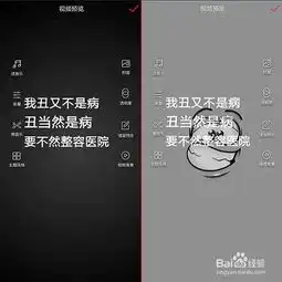 用手机制作抖音热门的字幕轮播视频