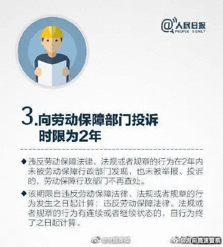 职场上如何维护劳动权益