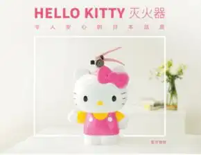 初田hatsuta喜提色系男友六枚,colorful家用灭火器