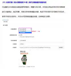 分销app开发微信端wapapp数据迁移,数据同步