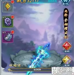 御剑诀宝物系统超详细攻略