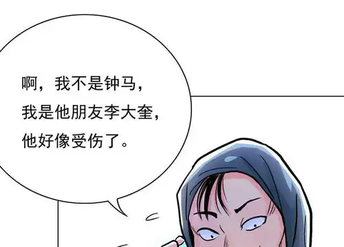 系统仙尊在都市第32话一秒钟男人爱奇艺漫画
