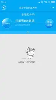 微信通讯录数据怎么恢复到手机