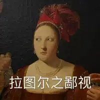 快手搞怪头像女生微信头像图片大全